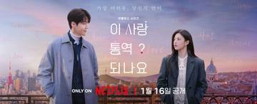 Baper Bareng Can This Love Be Translated?