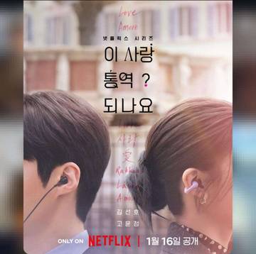 Netflix Gelar Fan Event Kim Seon-ho di Jakarta 